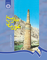 تاریخ غوریان