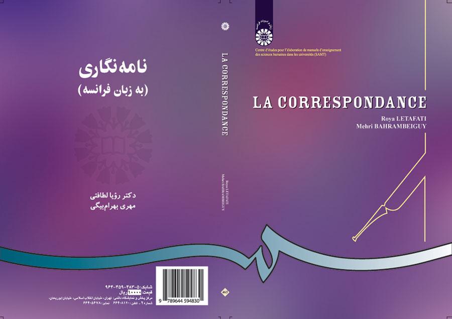 نامه نگاری (به زبان فرانسه)